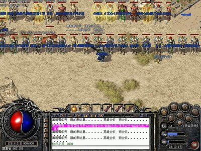 热血传奇再掀风云，成就巅峰之战